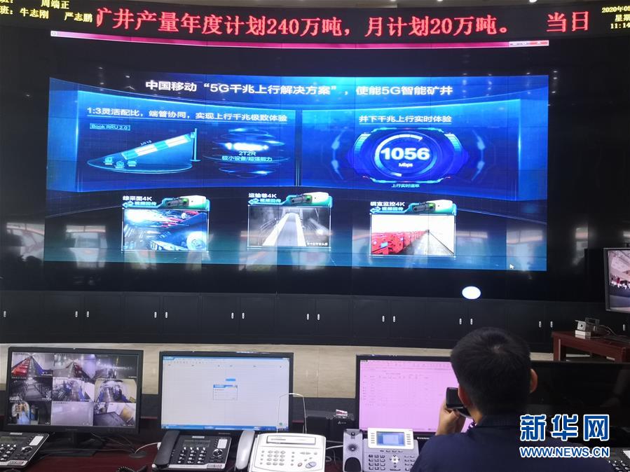 (圖文互動)(1)我國首個煤礦井下5G網絡在山西建成