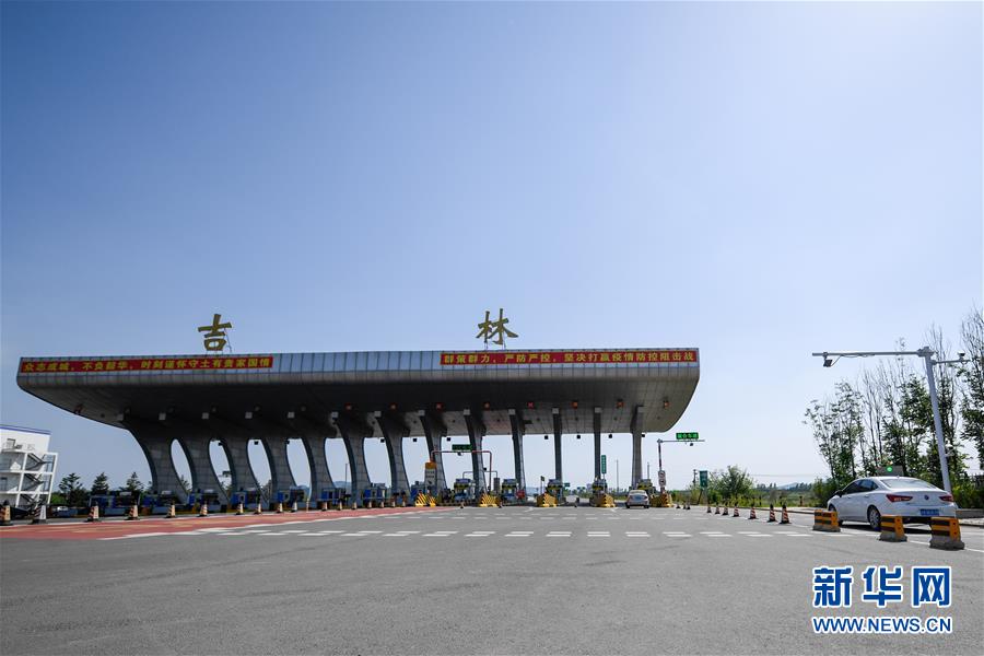 (聚焦疫情防控)(5)吉林省吉林市豐滿區風險等級由高風險調整為低風險