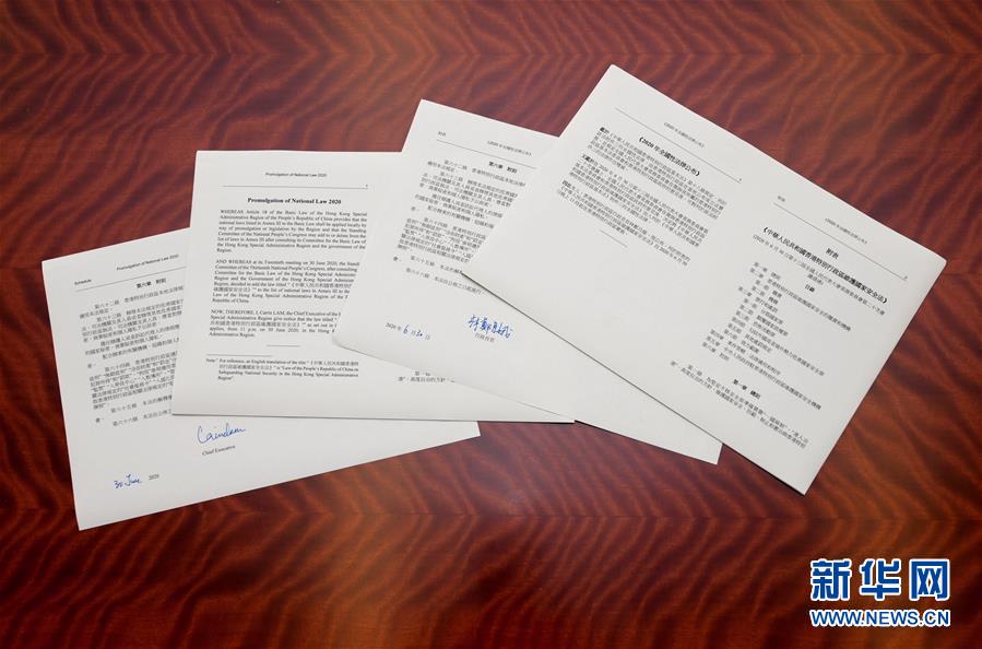 (新華全媒頭條·圖文互動)(9)正本清源再出發,香港開啟“一國兩制”新征程