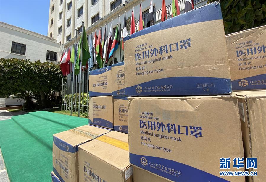 (國際疫情·圖文互動)(2)中國外交部援助阿盟抗疫物資交接儀式在開羅舉行