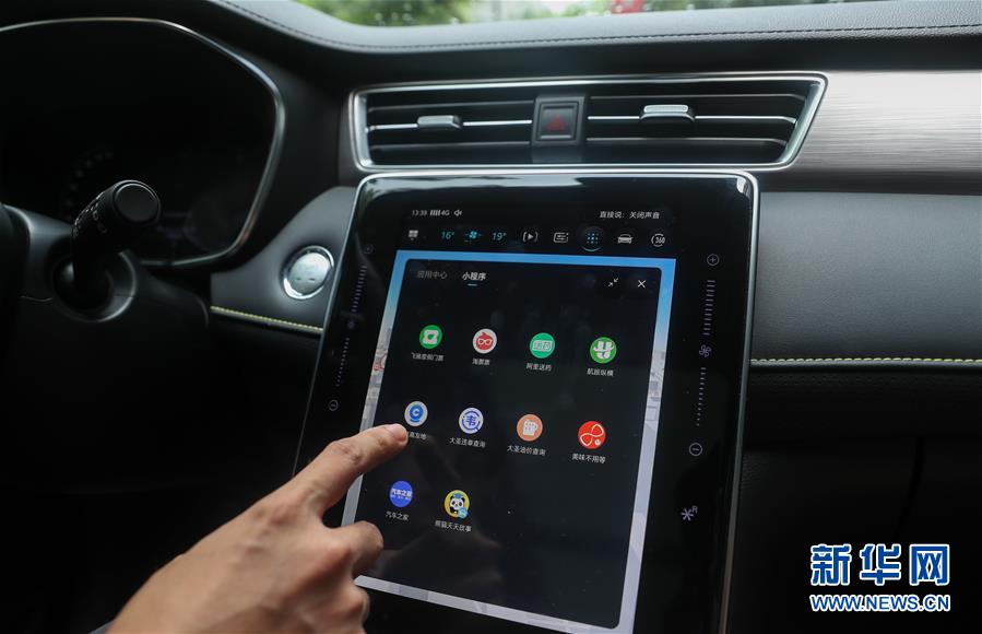 （新華全媒頭條&middot;圖文互動）（6）讓世界更有&ldquo;AI&rdquo;&mdash;&mdash;透視2020世界人工智能大會云端峰會