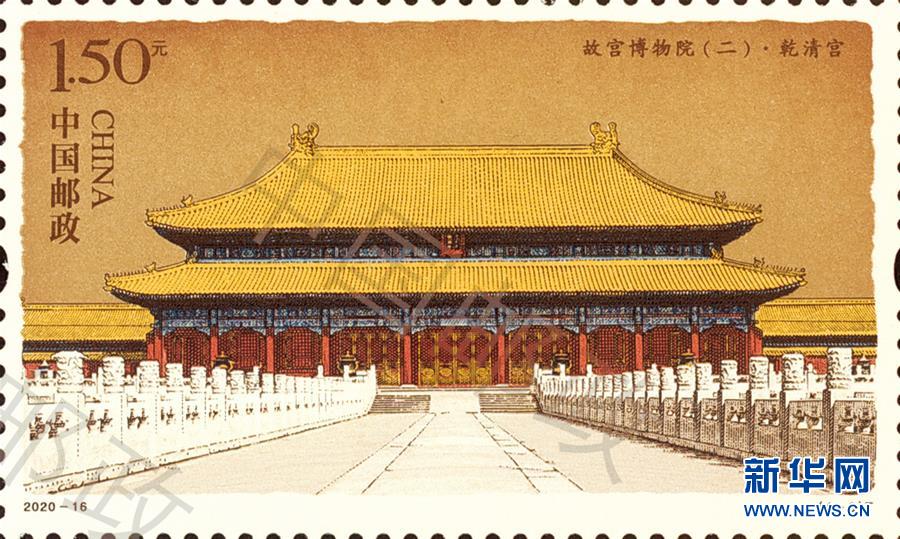(文化)(4)《故宮博物院(二)》特種郵票發行