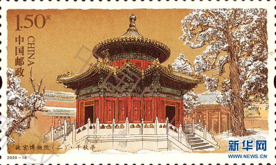(文化)(5)《故宮博物院(二)》特種郵票發行