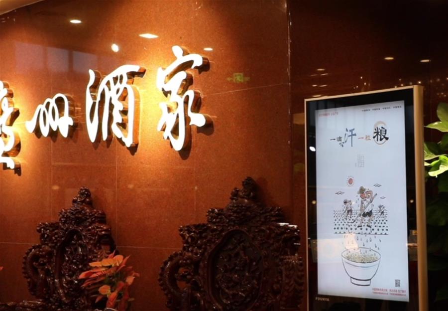 （在習(xí)近平新時(shí)代中國(guó)特色社會(huì)主義思想指引下——新時(shí)代新作為新篇章·習(xí)近平總書(shū)記關(guān)切事·圖文互動(dòng)）（4）讓“舌尖上的節(jié)約”成為習(xí)慣——全社會(huì)營(yíng)造浪費(fèi)可恥、節(jié)約為榮的氛圍掃描