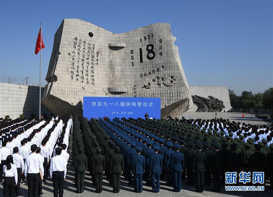 (新華全媒頭條·圖文互動)(2)銘記歷史 砥礪奮進——寫在中國人民抗日戰爭暨世界反法西斯戰爭勝利75周年之際