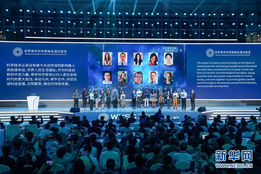 (科技)(3)2020世界青年科學(xué)家峰會開幕