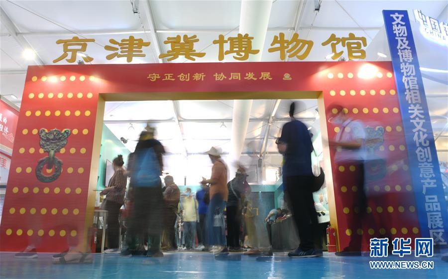 (2020服貿會)(1)探訪服貿會京津冀博物館協同發展文化創意展區