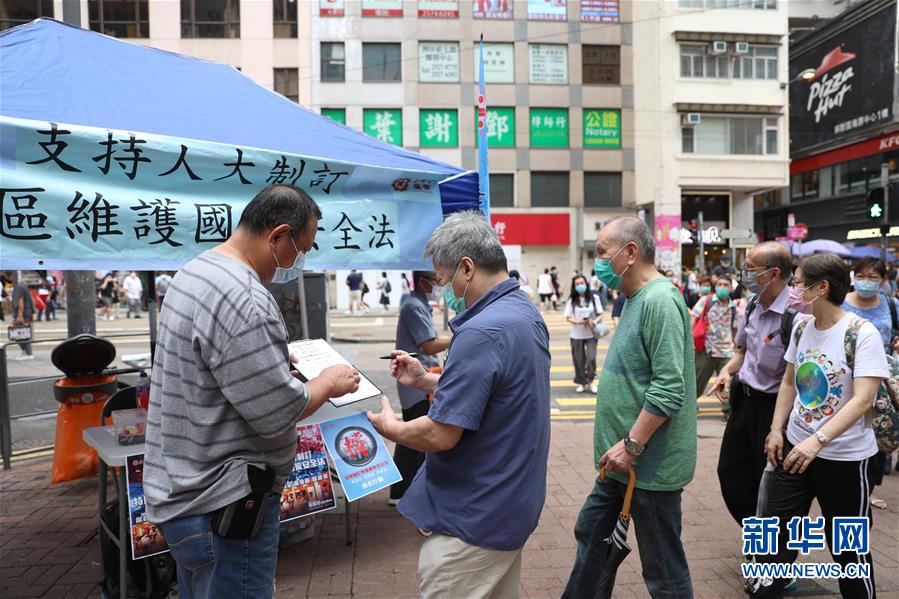 (圖文互動)(2)眾多香港市民支持國家安全立法