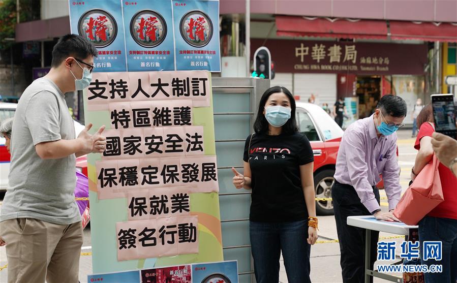 (圖文互動)(3)眾多香港市民支持國家安全立法