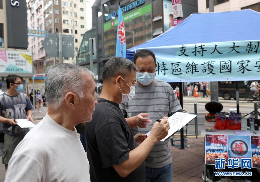 (圖文互動)(4)眾多香港市民支持國家安全立法