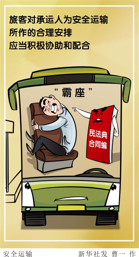 (新華全媒頭條·兩會(huì)特別報(bào)道·圖文互動(dòng))(5)新時(shí)代的人民法典——《中華人民共和國(guó)民法典》誕生記