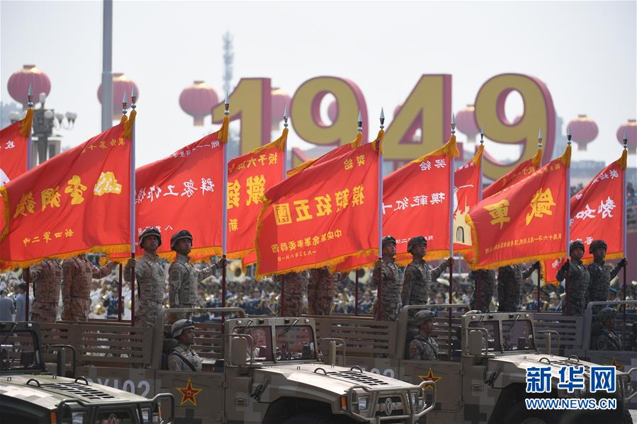 （國慶70周年·慶祝大會(huì)）慶祝中華人民共和國成立70周年大會(huì)在京隆重舉行