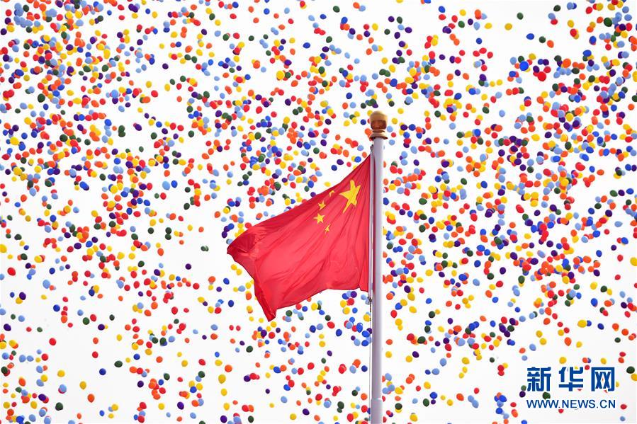 （國(guó)慶70周年·慶祝大會(huì)）慶祝中華人民共和國(guó)成立70周年大會(huì)在京隆重舉行