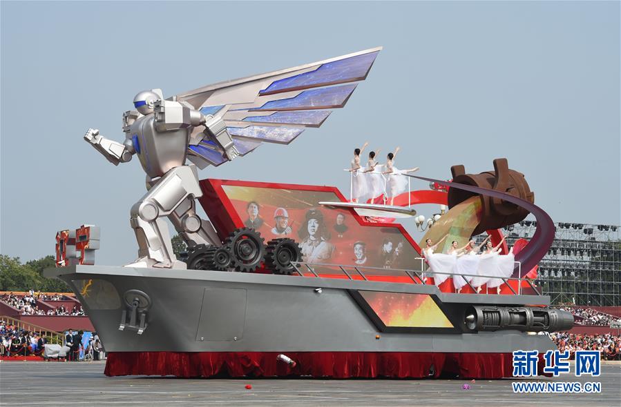 （國慶70周年·慶祝大會(huì)）慶祝中華人民共和國成立70周年大會(huì)在京隆重舉行