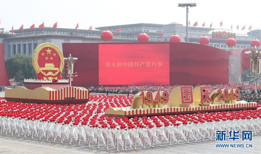 （新華視界·國慶70周年·慶祝大會）慶祝中華人民共和國成立70周年大會在京隆重舉行