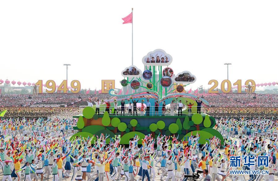 （新華視界·國慶70周年·慶祝大會）慶祝中華人民共和國成立70周年大會在京隆重舉行