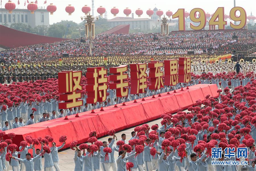 （新華視界·國慶70周年·慶祝大會）慶祝中華人民共和國成立70周年大會在京隆重舉行