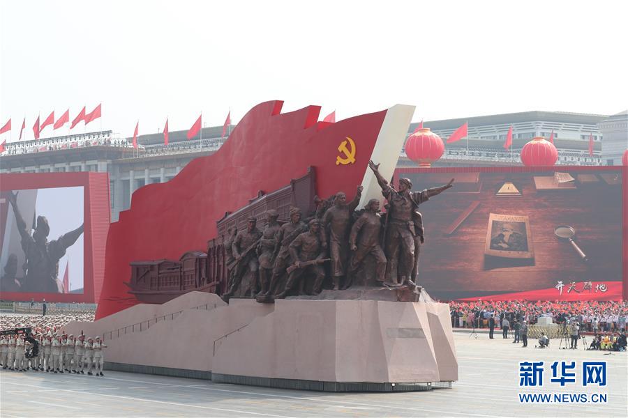 （國慶70周年·慶祝大會）慶祝中華人民共和國成立70周年大會在京隆重舉行