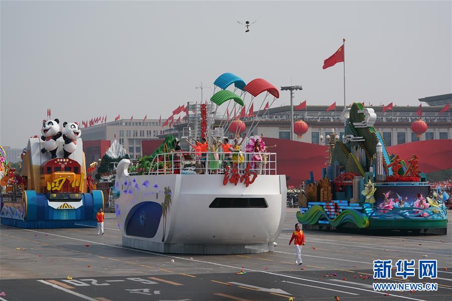 （國慶70周年·慶祝大會）慶祝中華人民共和國成立70周年大會在京隆重舉行