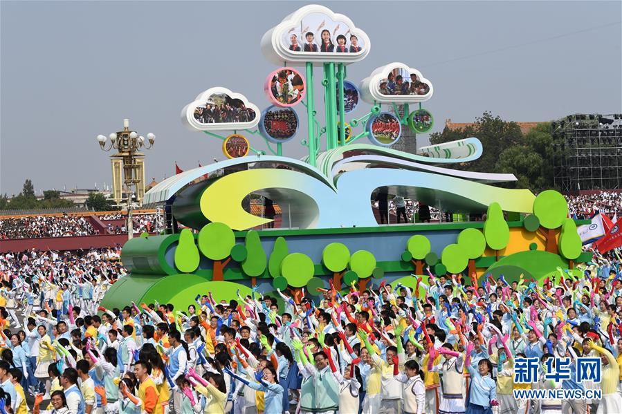 （國(guó)慶70周年·慶祝大會(huì)）慶祝中華人民共和國(guó)成立70周年大會(huì)在京隆重舉行