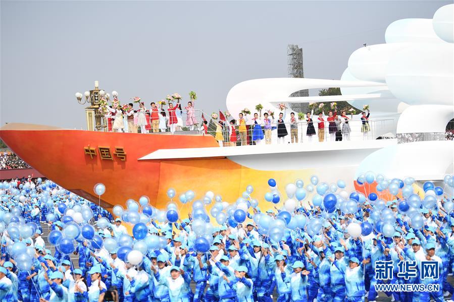 （國慶70周年·慶祝大會）慶祝中華人民共和國成立70周年大會在京隆重舉行