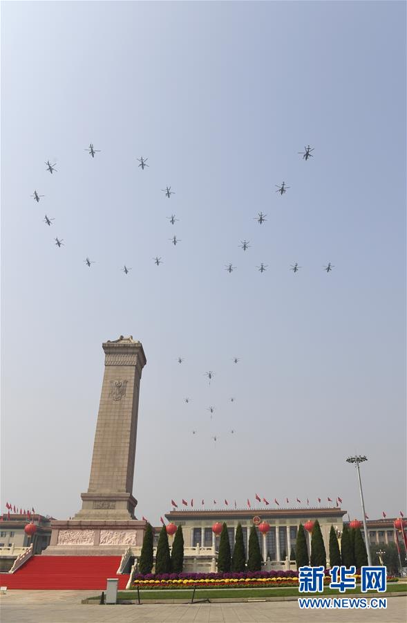 （國慶70周年·慶祝大會）慶祝中華人民共和國成立70周年大會在京隆重舉行