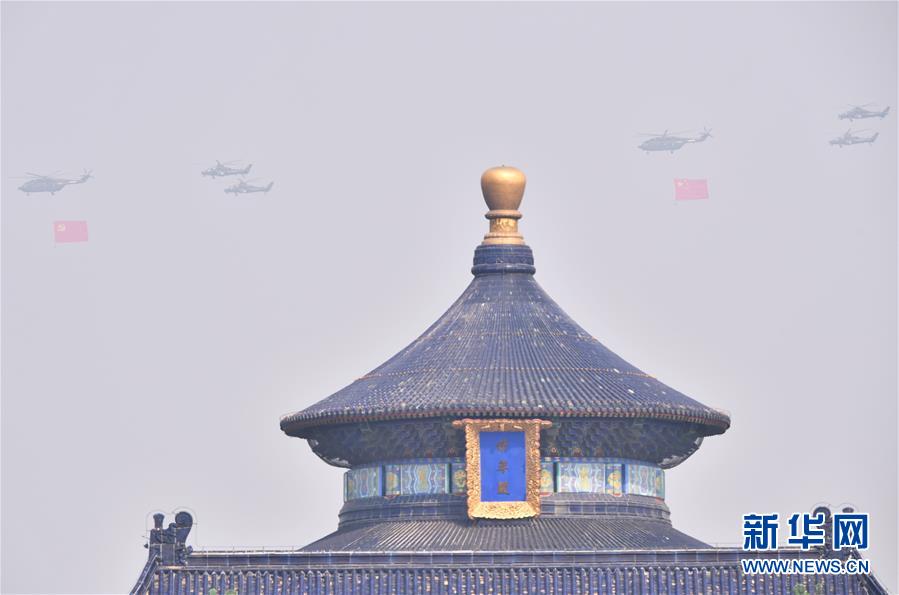 （國慶70周年·慶祝大會(huì)）慶祝中華人民共和國成立70周年大會(huì)在京隆重舉行