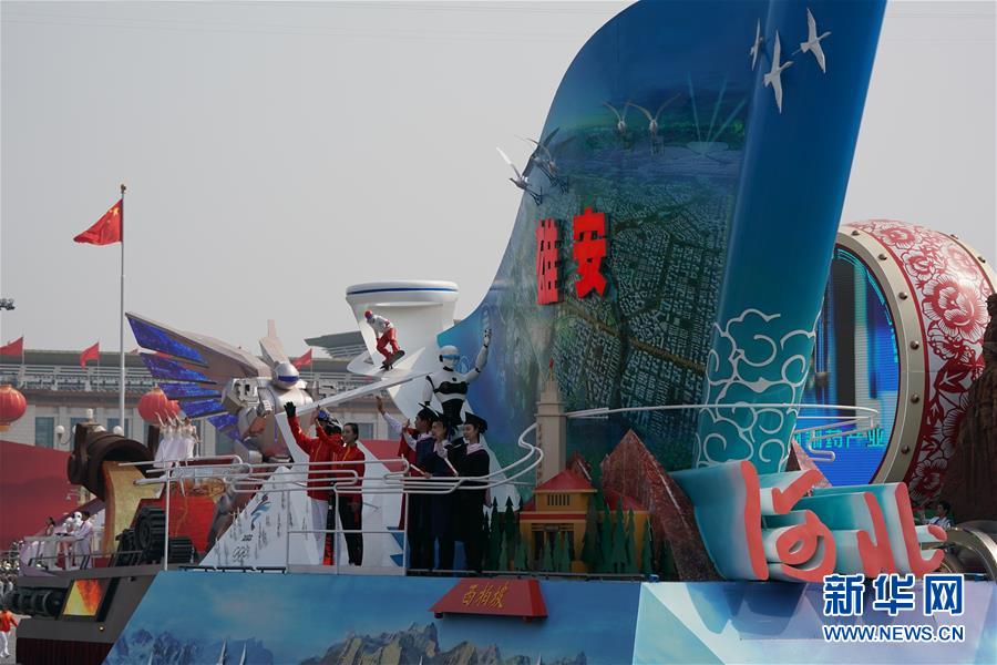 （國慶70周年·慶祝大會(huì)）慶祝中華人民共和國成立70周年大會(huì)在京隆重舉行