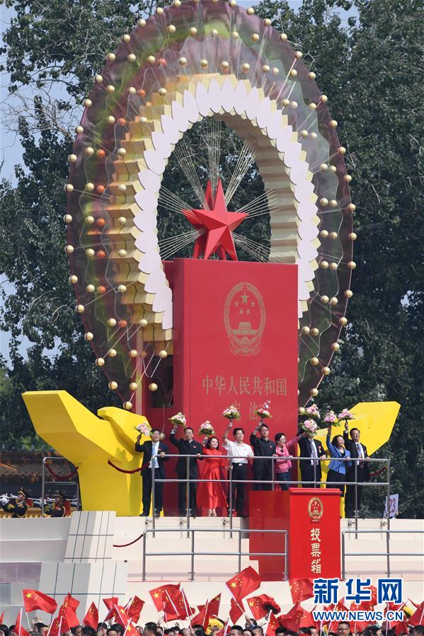 （國慶70周年·慶祝大會）慶祝中華人民共和國成立70周年大會在京隆重舉行