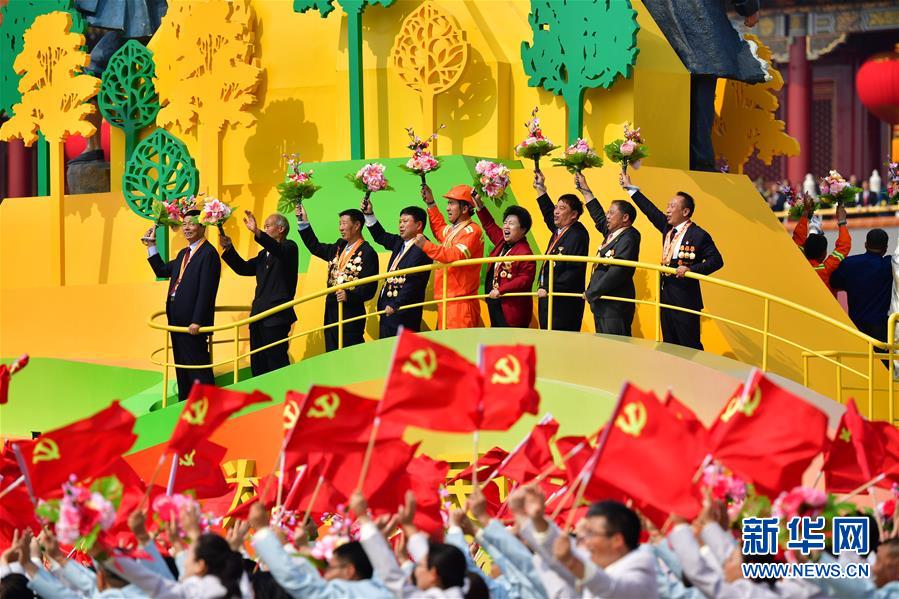 （國慶70周年·慶祝大會）慶祝中華人民共和國成立70周年大會在京隆重舉行