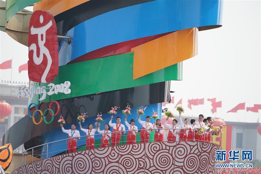 （國慶70周年·慶祝大會）慶祝中華人民共和國成立70周年大會在京隆重舉行