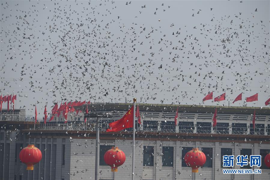 （國(guó)慶70周年·慶祝大會(huì)）慶祝中華人民共和國(guó)成立70周年大會(huì)在京隆重舉行