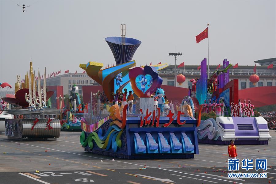 （國(guó)慶70周年·慶祝大會(huì)）慶祝中華人民共和國(guó)成立70周年大會(huì)在京隆重舉行