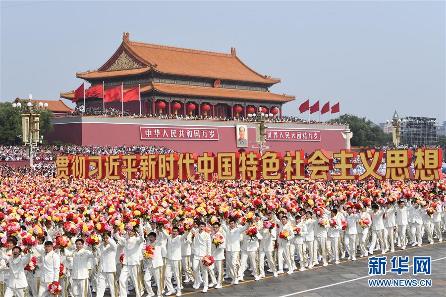 （國慶70周年·慶祝大會）慶祝中華人民共和國成立70周年大會在京隆重舉行