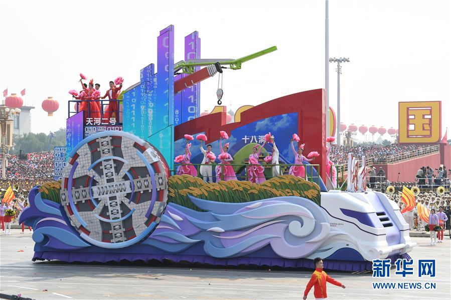 （國慶70周年·慶祝大會）慶祝中華人民共和國成立70周年大會在京隆重舉行