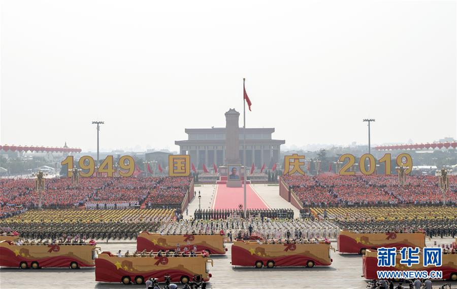 （國(guó)慶70周年·慶祝大會(huì)）慶祝中華人民共和國(guó)成立70周年大會(huì)在京隆重舉行