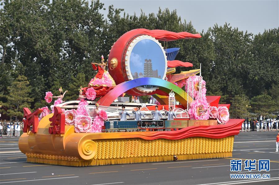 （國慶70周年·慶祝大會）慶祝中華人民共和國成立70周年大會在京隆重舉行