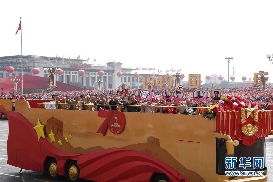 （國慶70周年·慶祝大會）慶祝中華人民共和國成立70周年大會在京隆重舉行