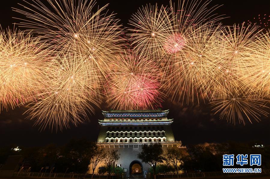 （國(guó)慶70周年·聯(lián)歡活動(dòng)）慶祝中華人民共和國(guó)成立70周年聯(lián)歡活動(dòng)在京舉行