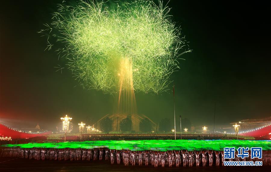 （國慶70周年·聯歡活動）慶祝中華人民共和國成立70周年聯歡活動在京舉行