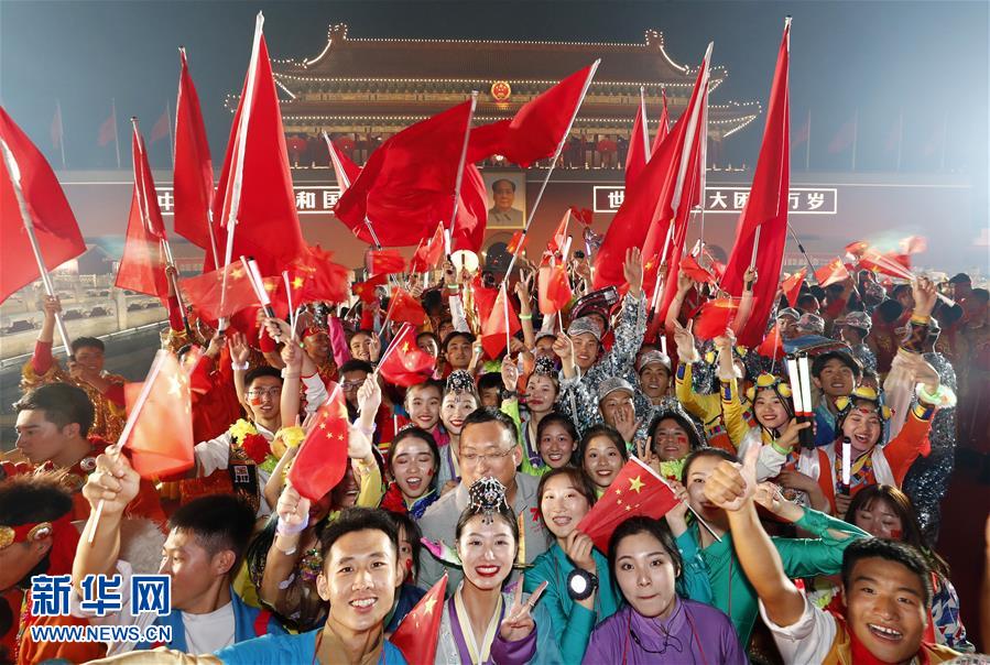 （國慶70周年·聯歡活動）慶祝中華人民共和國成立70周年聯歡活動在京舉行