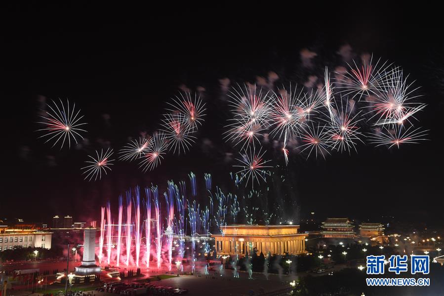 （國慶70周年·聯歡活動）慶祝中華人民共和國成立70周年聯歡活動在京舉行