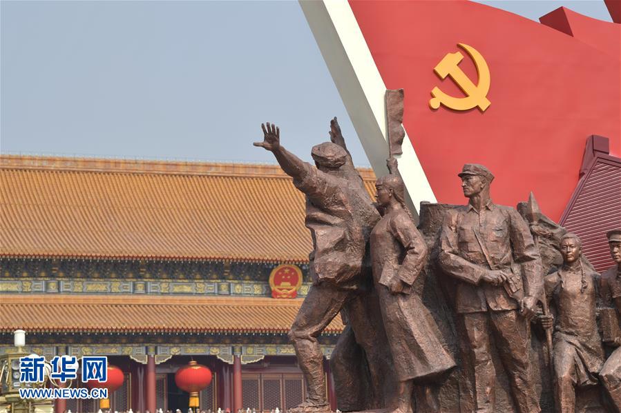 （國慶70周年·慶祝大會）慶祝中華人民共和國成立70周年大會在京隆重舉行