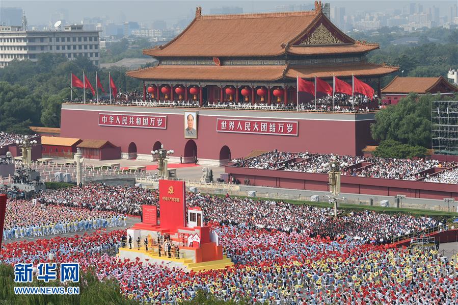 （國慶70周年·慶祝大會）慶祝中華人民共和國成立70周年大會在京隆重舉行