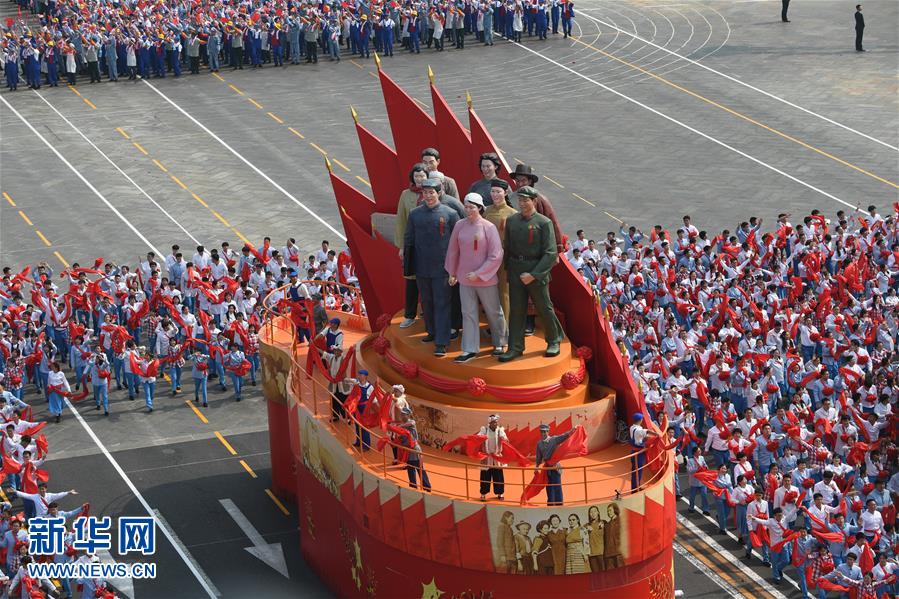 （國(guó)慶70周年·慶祝大會(huì)）慶祝中華人民共和國(guó)成立70周年大會(huì)在京隆重舉行