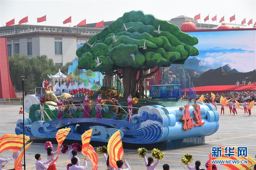 （國慶70周年·慶祝大會）慶祝中華人民共和國成立70周年大會在京隆重舉行