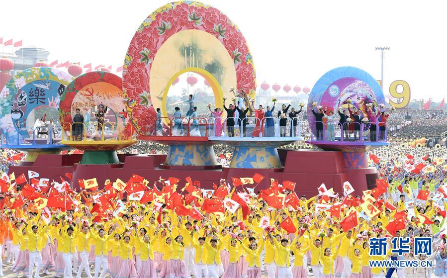 （國(guó)慶70周年·慶祝大會(huì)）慶祝中華人民共和國(guó)成立70周年大會(huì)在京隆重舉行