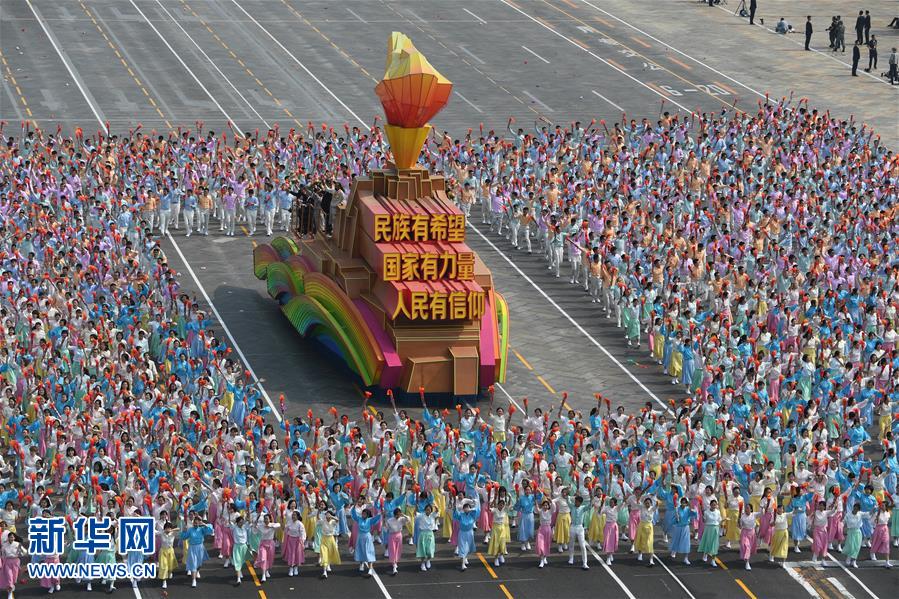 （國慶70周年·慶祝大會）慶祝中華人民共和國成立70周年大會在京隆重舉行