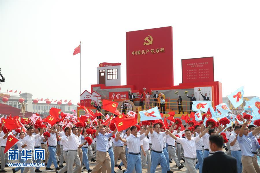 （國慶70周年·慶祝大會）慶祝中華人民共和國成立70周年大會在京隆重舉行