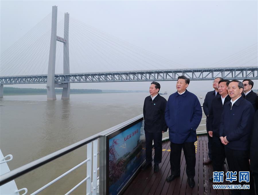 (時政)(15)習近平主持召開深入推動長江經濟帶發展座談會并發表重要講話